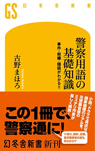 入手困難な古野まほろセット（雑誌メフィスト4冊セット） 51XD+pgTKSL.jpg